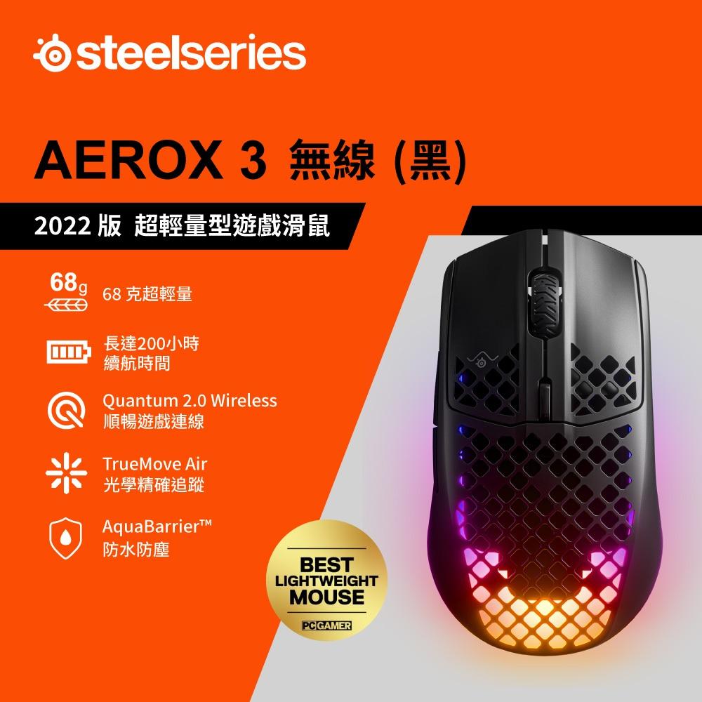 SteelSeries賽睿Aerox 3 Onyx超輕量無線滑鼠 62612-細節圖3