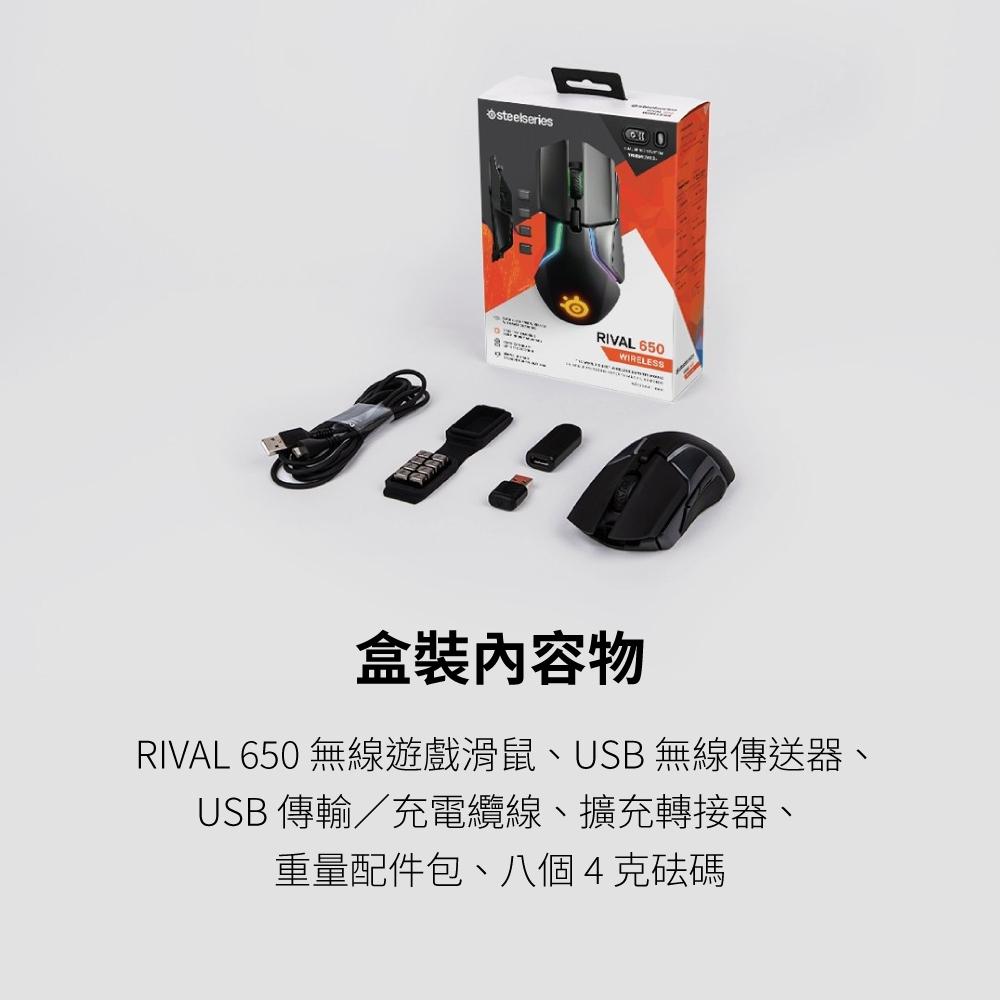 SteelSeries賽睿Rival 650無線電競滑鼠 62456-細節圖9