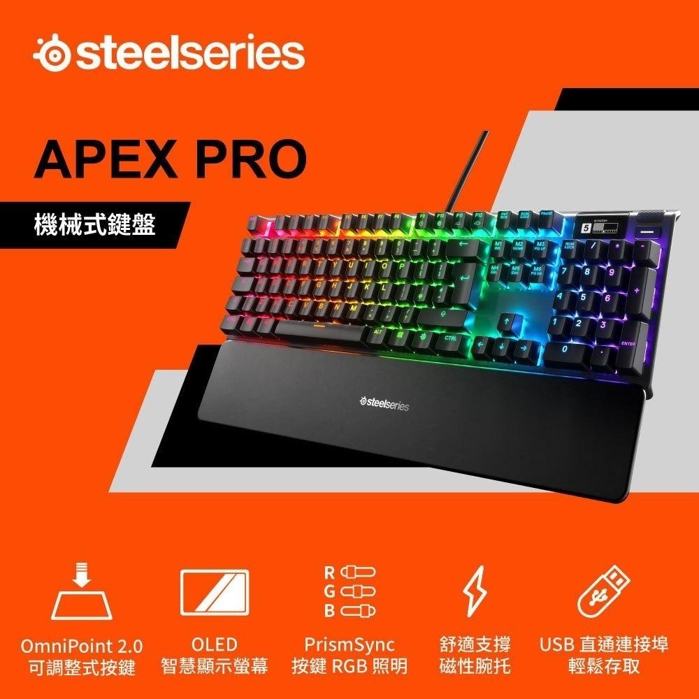 SteelSeries賽睿Apex Pro有線電競鍵盤-中文 64633-細節圖3