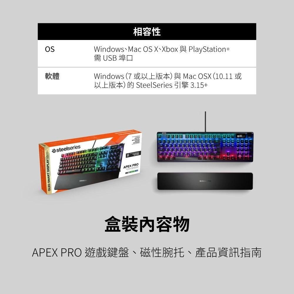 【送20吋登機箱】SteelSeries賽睿Apex Pro有線電競鍵盤-中文 64633-細節圖9