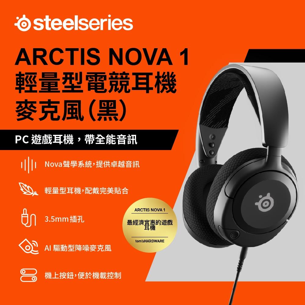SteelSeries賽睿Arctis Nova 1有線電競耳機麥克風 61606-細節圖2