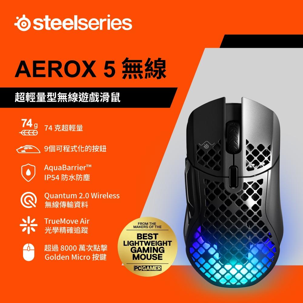 SteelSeries賽睿Aerox 5無線電競滑鼠 62406-細節圖3