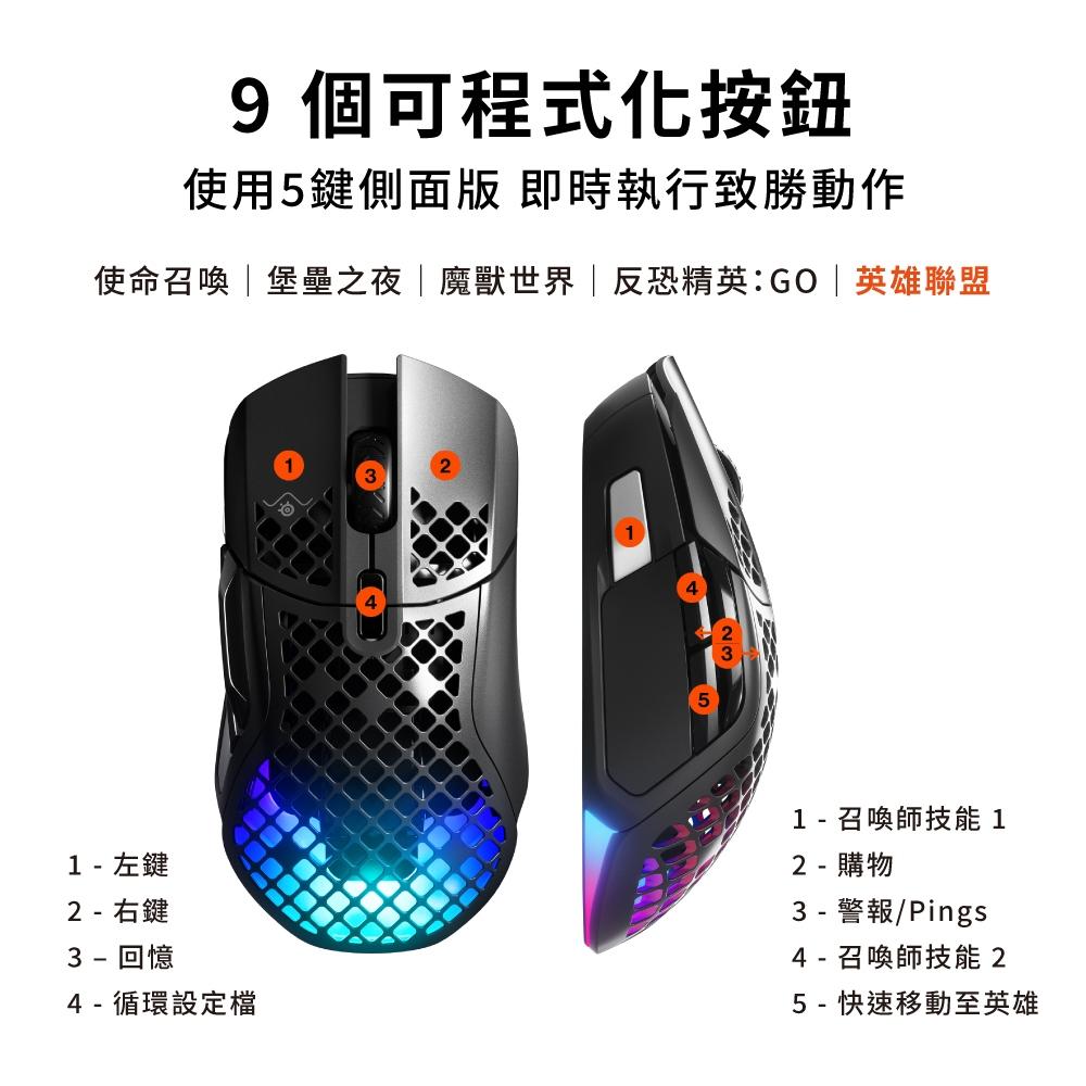 SteelSeries賽睿Aerox 5無線電競滑鼠 62406-細節圖6