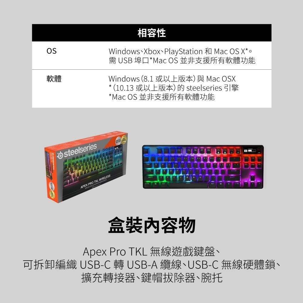 SteelSeries賽睿Apex Pro TKL 無線電競鍵盤-英文(2023) 64865-細節圖10