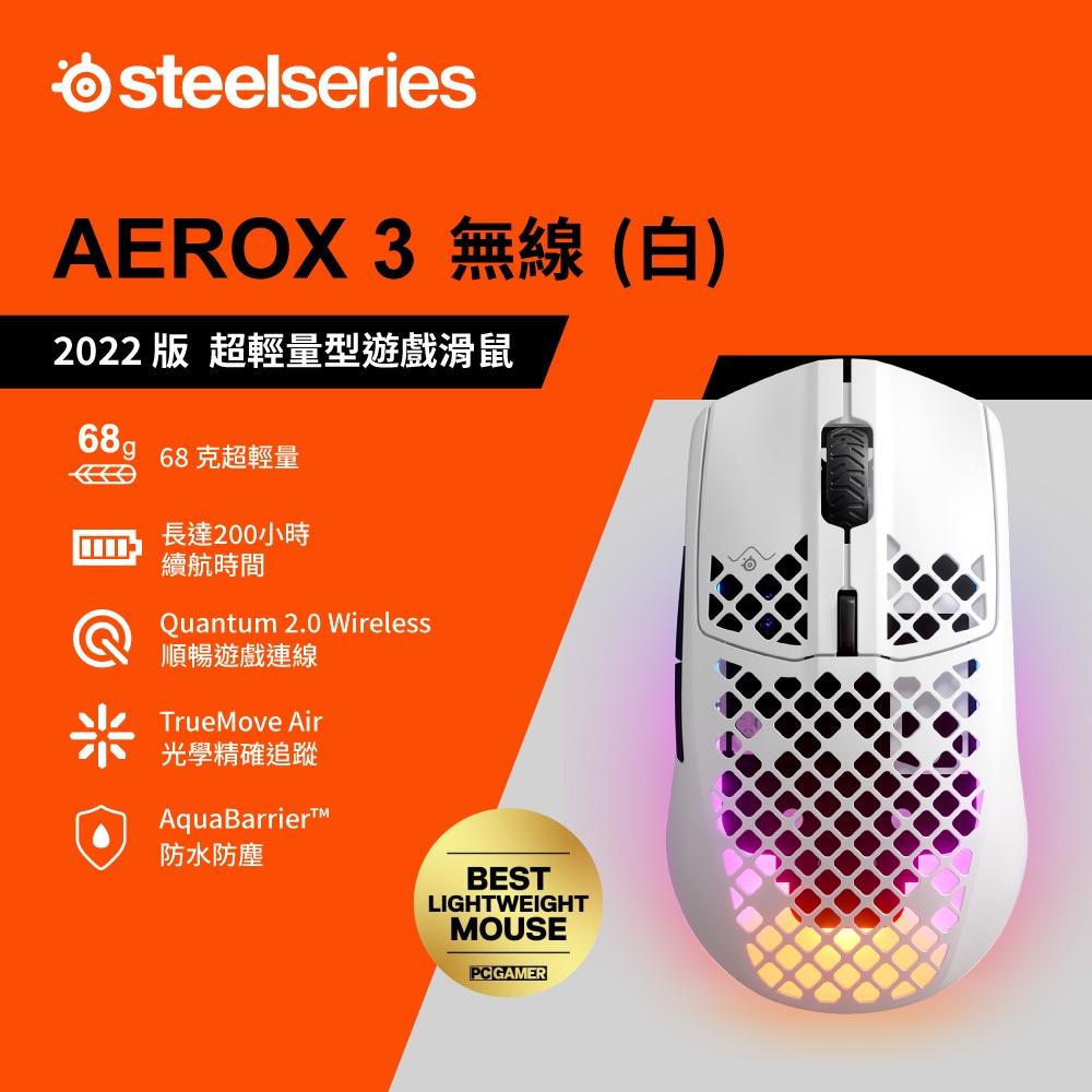 SteelSeries賽睿Aerox 3 Snow超輕量無線滑鼠 62608-細節圖3