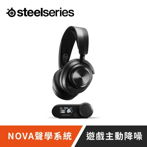 SteelSeries 賽睿 Arctis Nova Pro無線電競耳機麥克風-Xbox版 61521