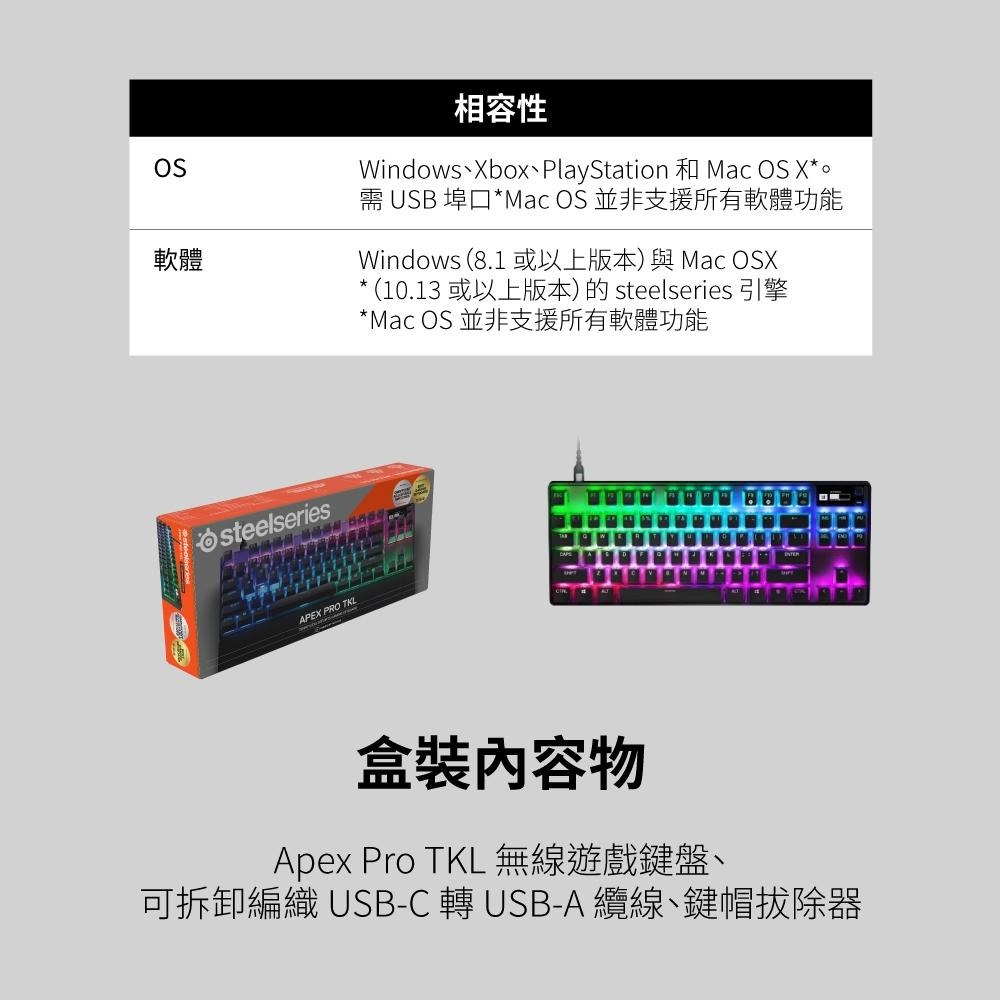 SteelSeries賽睿Apex Pro TKL有線電競鍵盤-英文(2023) 64856-細節圖10