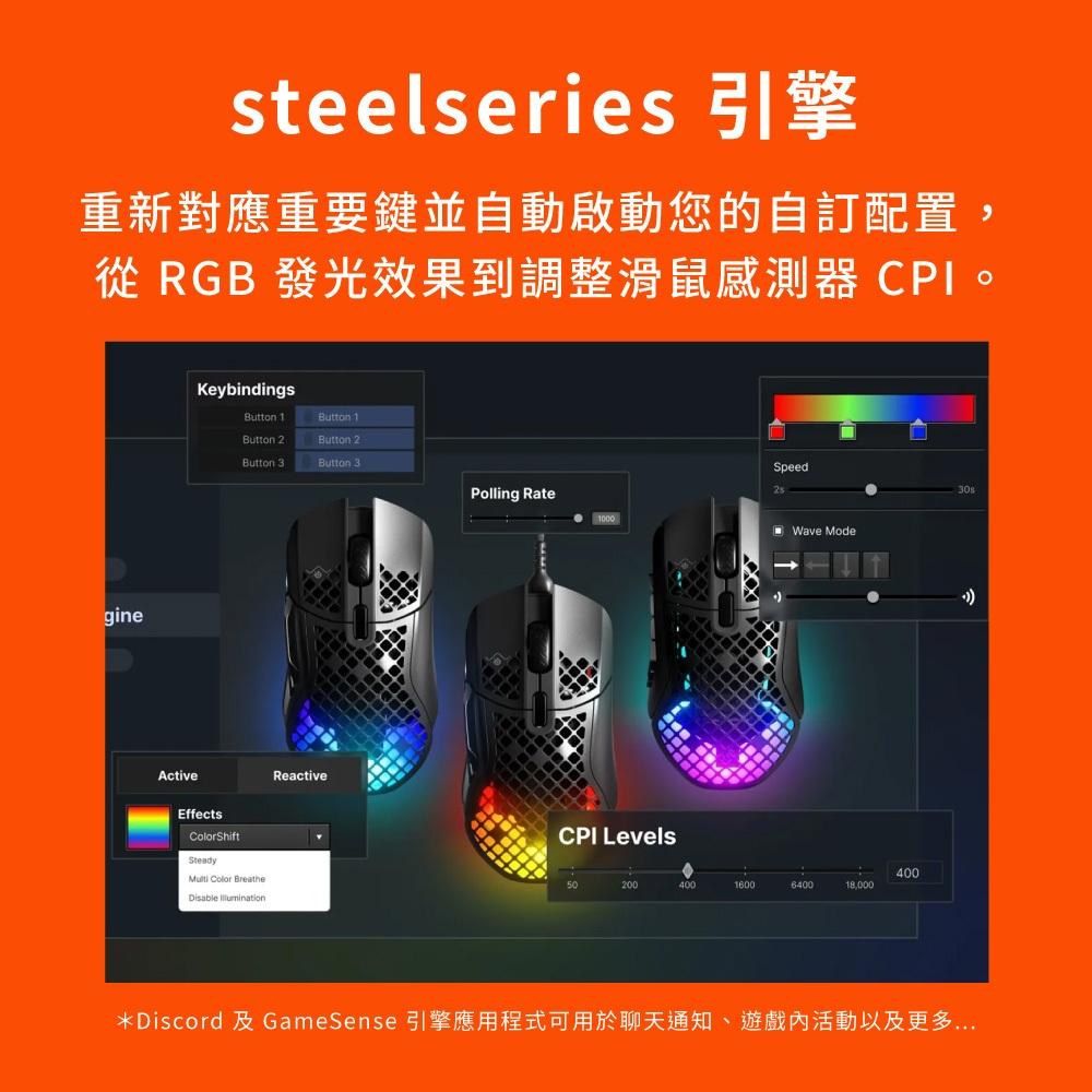 SteelSeries賽睿Aerox 5有線電競滑鼠 62401-細節圖7