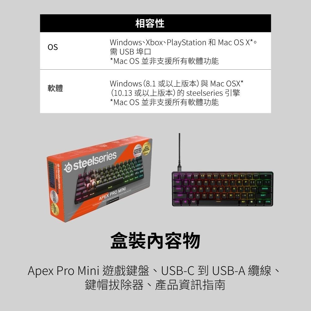 【送20吋登機箱】SteelSeries賽睿Apex Pro Mini有線電競鍵盤-英文 64820-細節圖9
