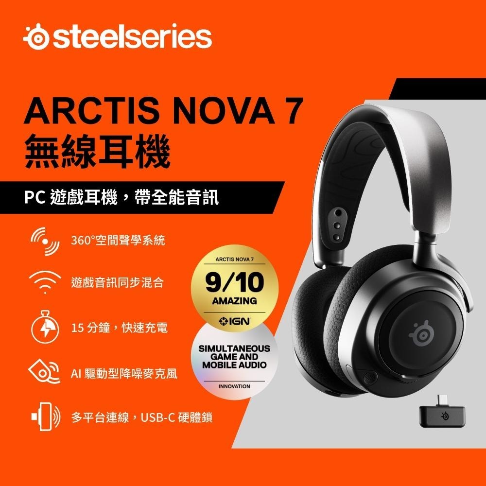 SteelSeries賽睿Arctis Nova 7無線電競耳機麥克風 61553-細節圖2