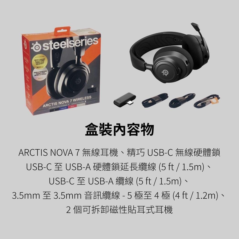 SteelSeries賽睿Arctis Nova 7無線電競耳機麥克風 61553-細節圖9