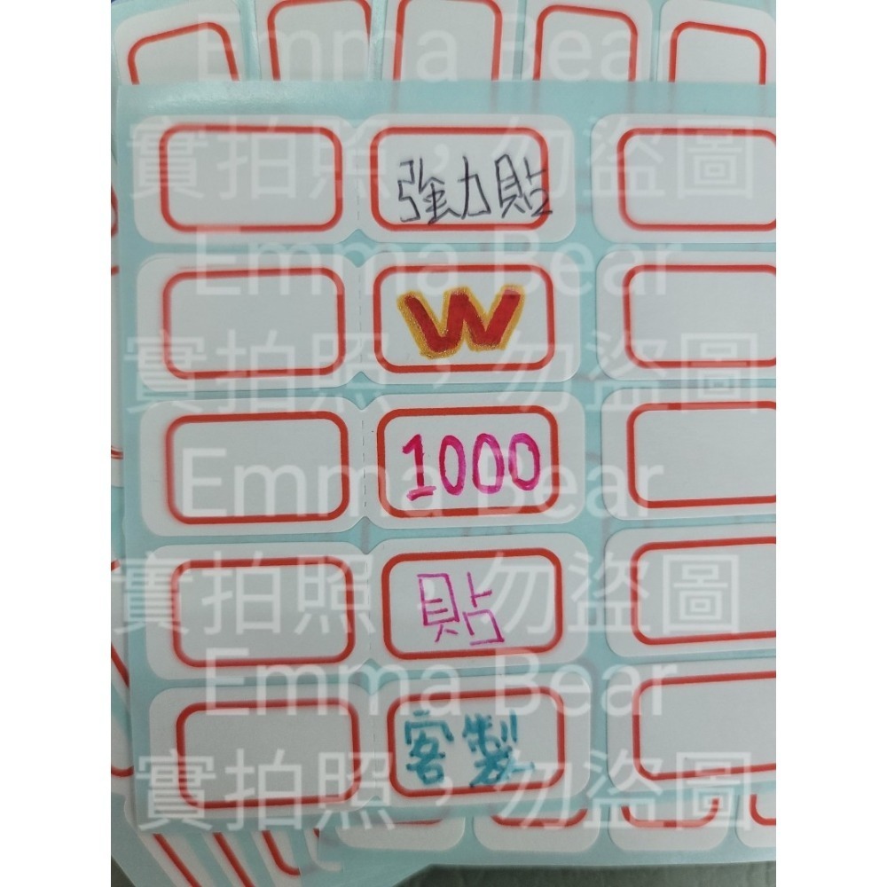 （現貨）#客⭕️製⭕️諾⭕️元⭕️貼#強力標籤貼1000貼#客製wa-細節圖2