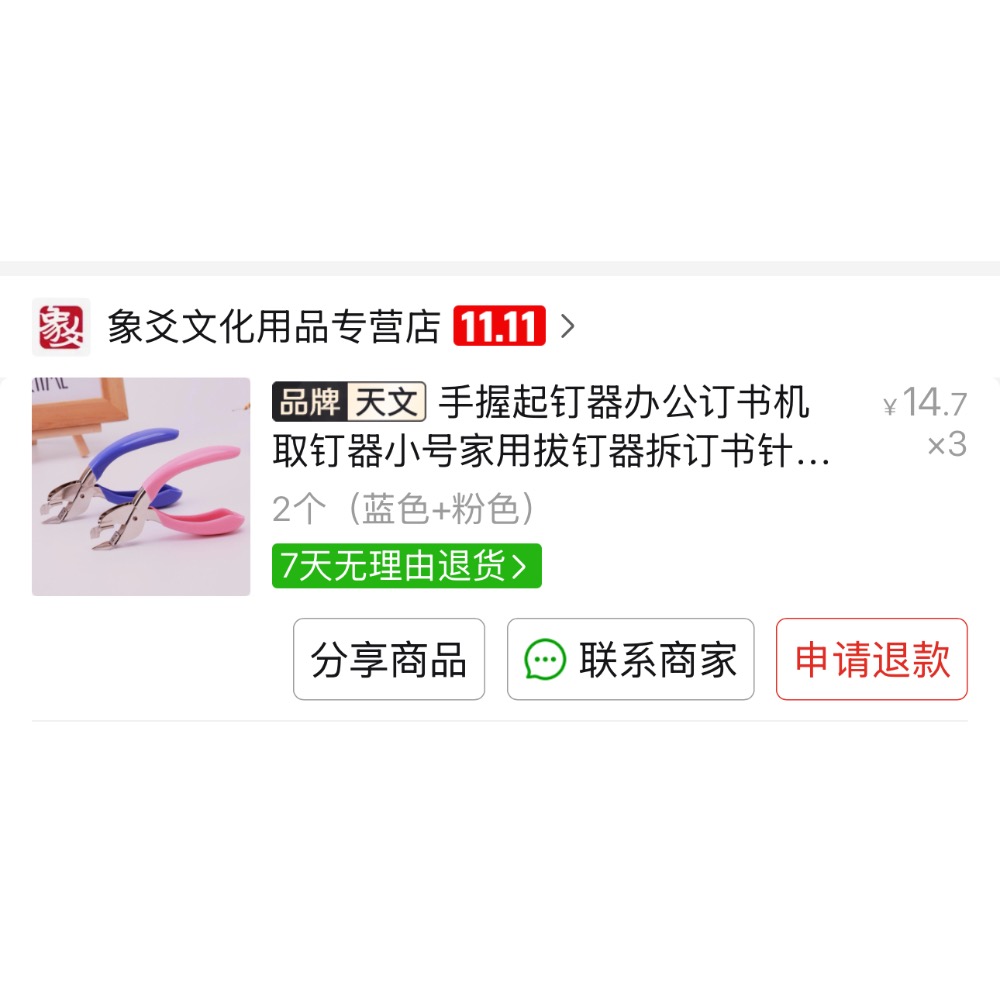 拔釘器6把-細節圖2