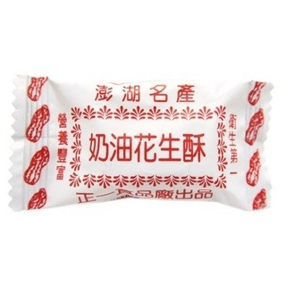 🥜澎湖正一花生酥(正一奶油花生酥-密封獨立包裝)~270g-細節圖2