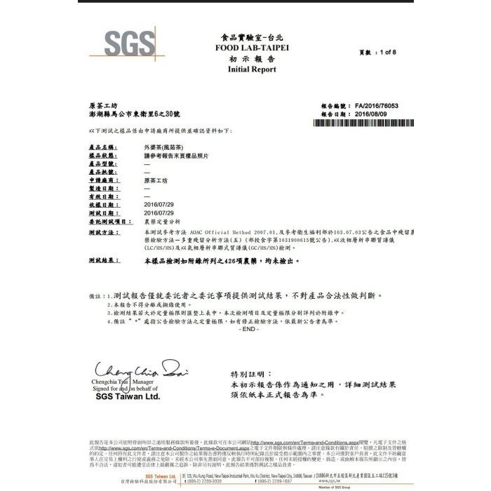 原茶工坊外婆茶(茶包型)-細節圖3