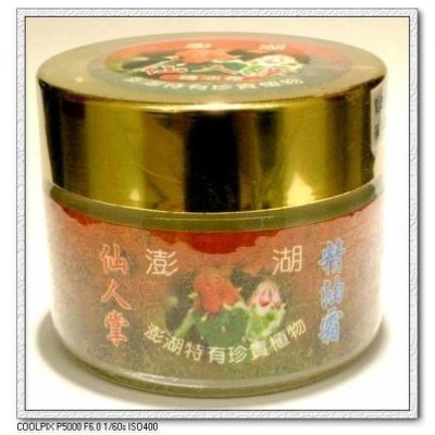 🌵㊣澎湖仙人掌精油霜~內有添加一條根、蘆薈-細節圖2