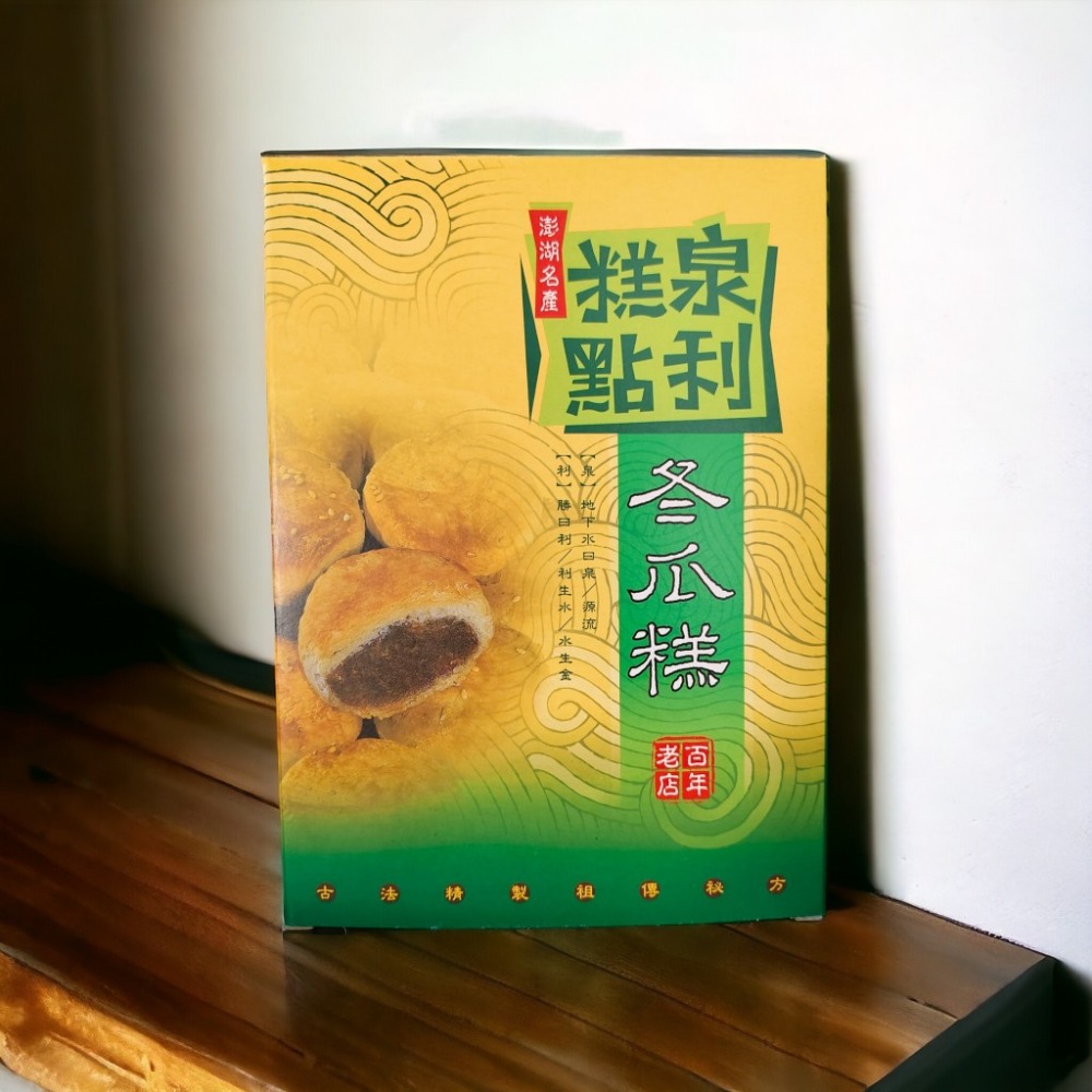 澎湖泉利冬瓜糕(葷/素)-規格圖3