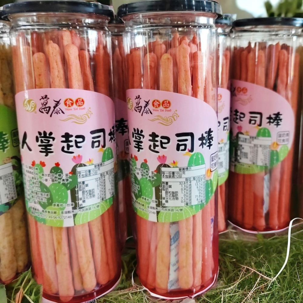🧀️萬泰起司棒(香濃起司/墨魚/仙人掌/海菜)-細節圖2