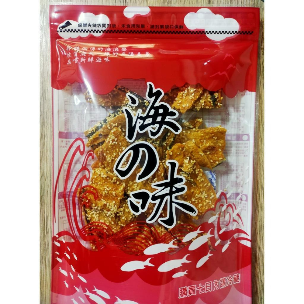 🐬皇帝魚酥/鮮魚骨酥/比目魚酥/黃金魚骨酥~120g/300g超值裝👍-細節圖2