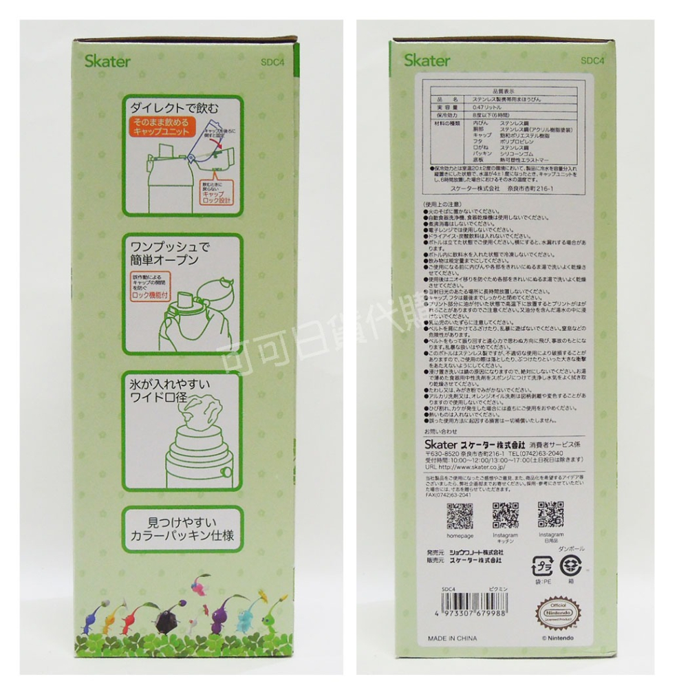 【可可日貨】新品❤️日本 skater 超輕量 不鏽鋼 直飲式 保冷瓶 ( 皮克敏) 470ML SDC4 保冷 水壺-細節圖7
