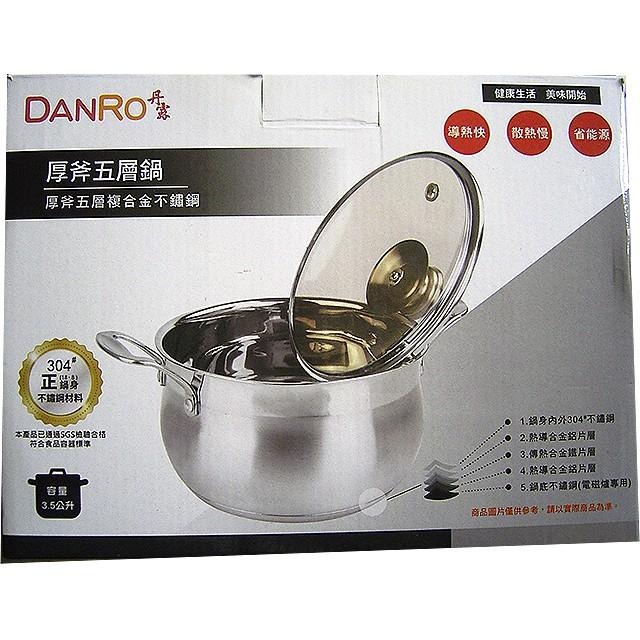 丹露厚斧五層鍋 不鏽鋼 快煮鍋-細節圖2