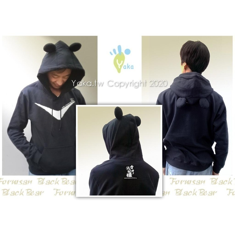 台灣特有種 台灣黑熊 特徵款 長袖 刷毛 有耳朵 帽T T恤 ( T 黑熊 黑色 V 胸 )-細節圖3