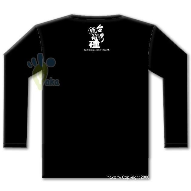 台灣特有種 台灣黑熊 黑熊 長袖純棉T恤-細節圖2