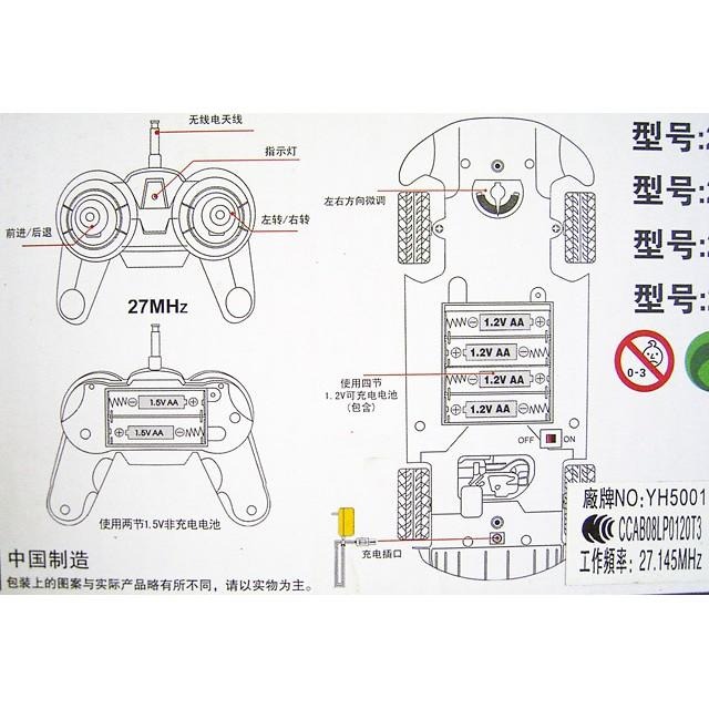 小型 電動 遙控汽車-細節圖2