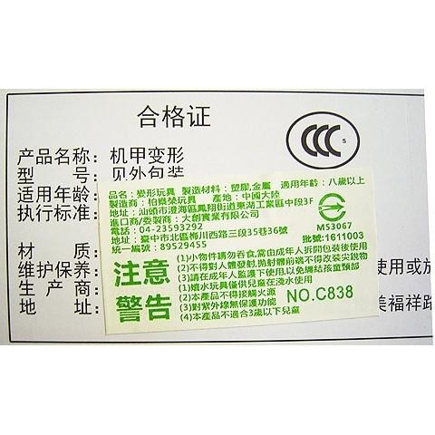 變形金鋼 大黃蜂 紅色版-細節圖3