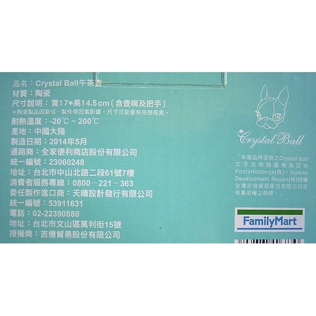 Crystal Ball 午茶壺 全家 午茶時光-細節圖2