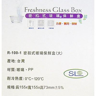 700ml 密扣式玻璃保鮮盒-細節圖2