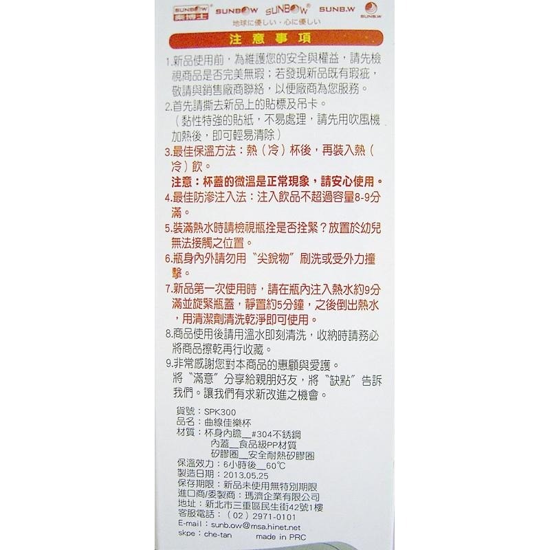 300ml 304不鏽鋼 保溫瓶 保溫杯-細節圖3