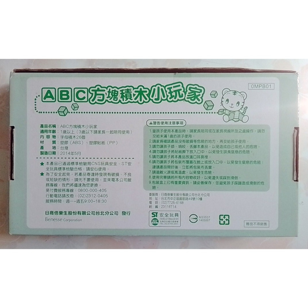 巧連智 ABC方塊積木小玩家-細節圖2