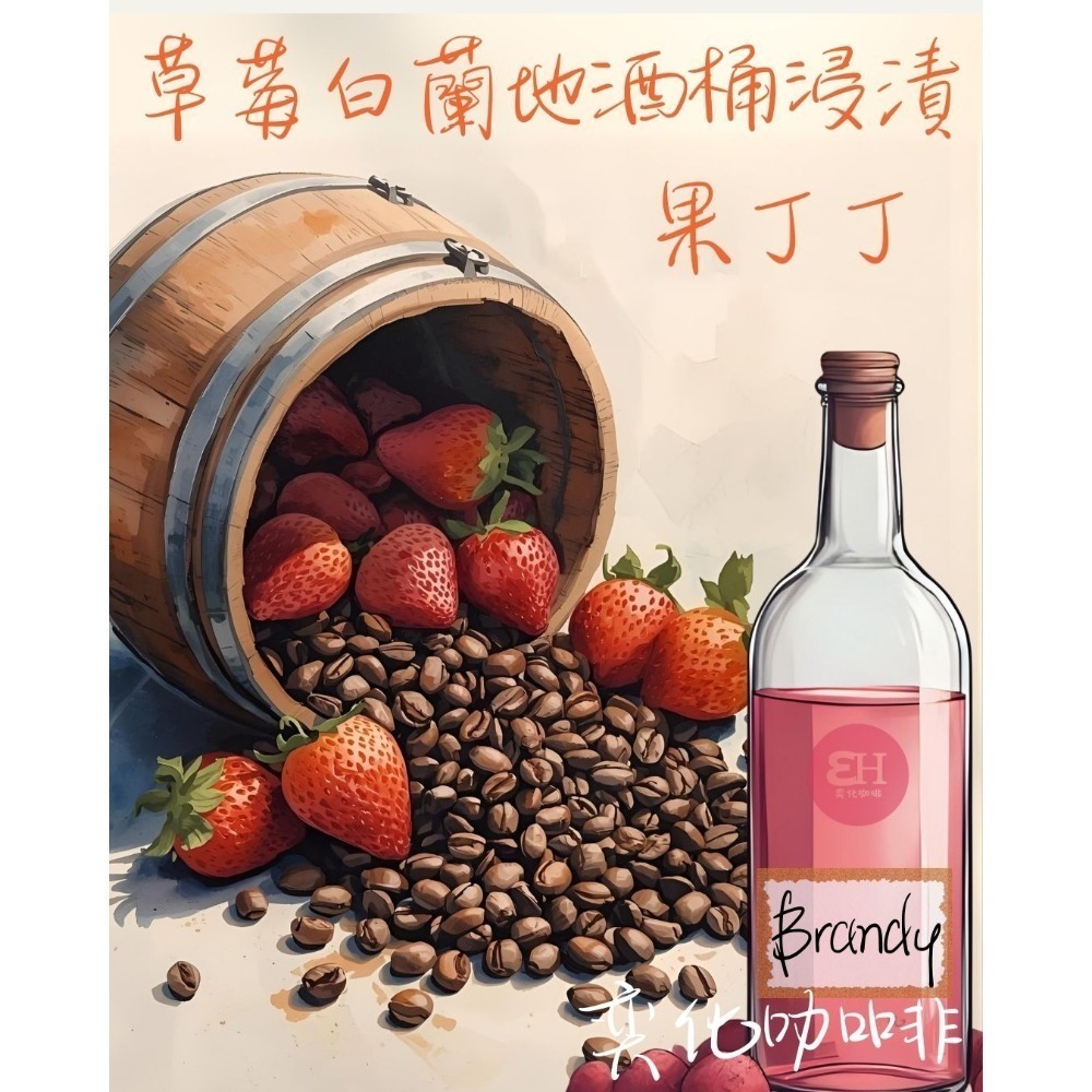 特殊處理法 蜜處理 酒香日曬 酒香背影 艷夏花荔 哥斯大黎加-規格圖1