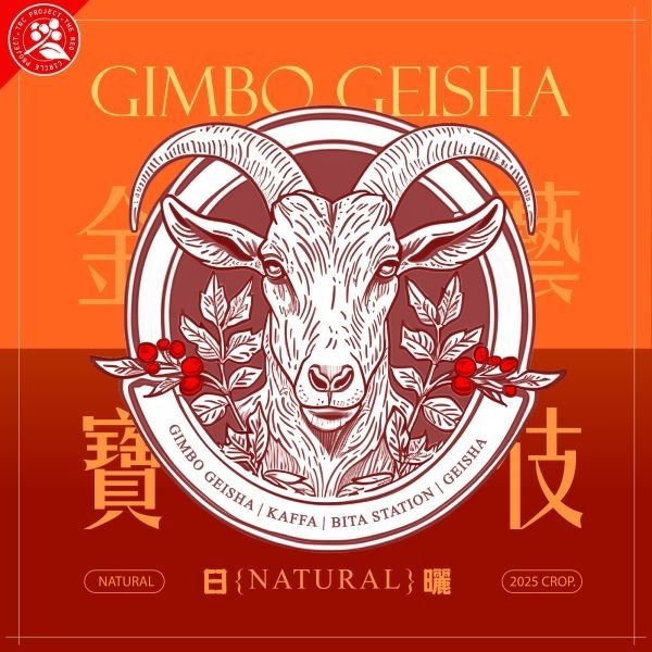 藝妓 巴拿馬 100%瑰夏 綠頂長身 花蝴蝶 班奇 馬吉 瑰夏莊園 露西寶貝-規格圖1