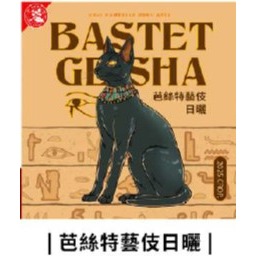 藝妓 巴拿馬 100%瑰夏 綠頂長身 花蝴蝶 班奇 馬吉 瑰夏莊園 露西寶貝-規格圖1