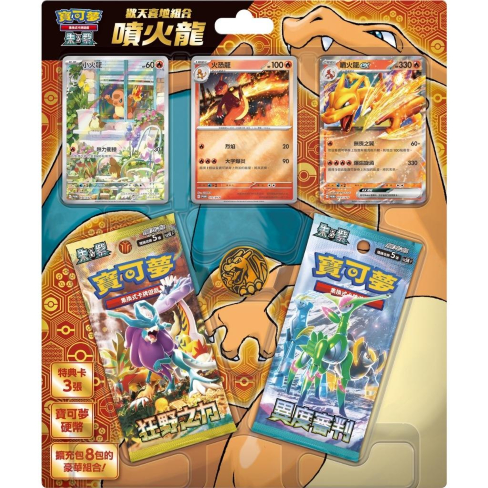 【現貨】精靈寶可夢 寶可夢集換式卡牌遊戲 POKEMON 朱&紫 歡天喜地組合 妙蛙花 噴火龍 水箭龜 2/2發售-細節圖3