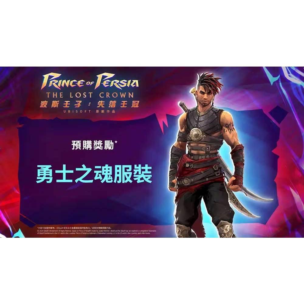 【現貨】NS 任天堂 SWITCH《 波斯王子：失落王冠 》中文版 01/18發售-細節圖2