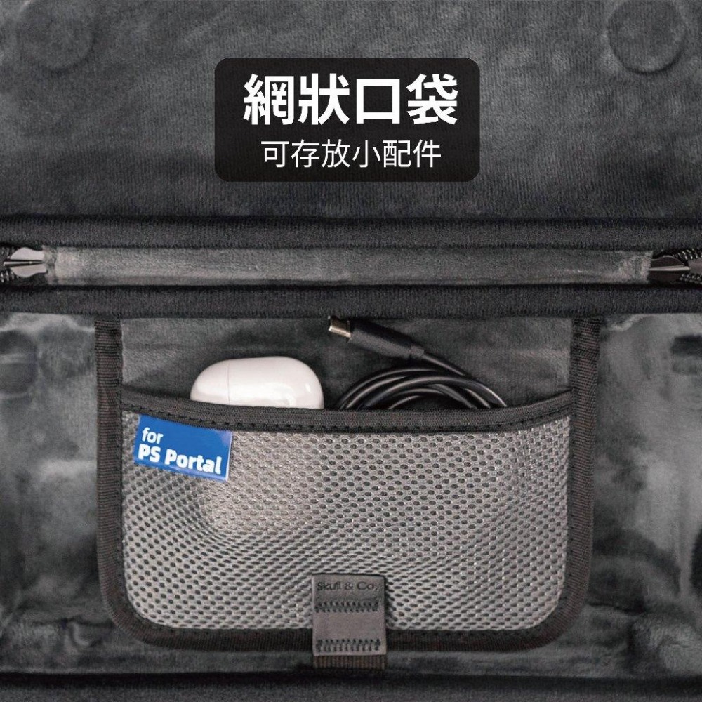 【現貨】Skull & Co. PlayStation Portal 掌機 硬殼收納包-細節圖5
