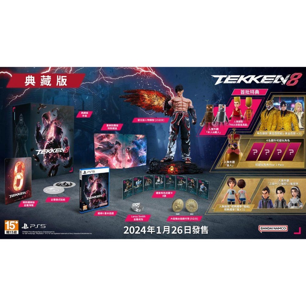 【現貨】PS5《 鐵拳8 》 對戰 動作格鬥遊戲 TEKKEN 8 中文版  01/26發售-細節圖2