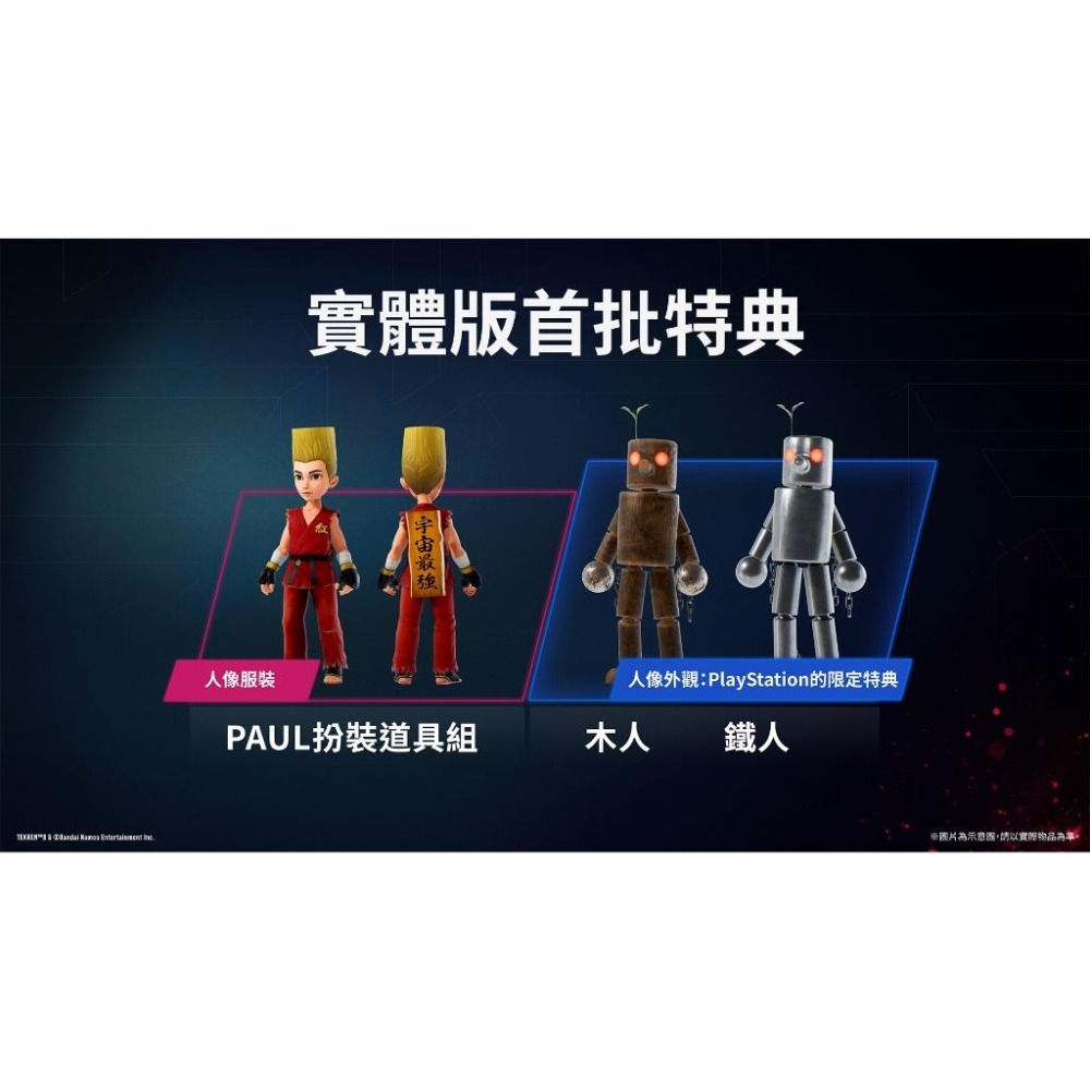 【現貨】PS5《 鐵拳8 》 對戰 動作格鬥遊戲 TEKKEN 8 中文版  01/26發售-細節圖3