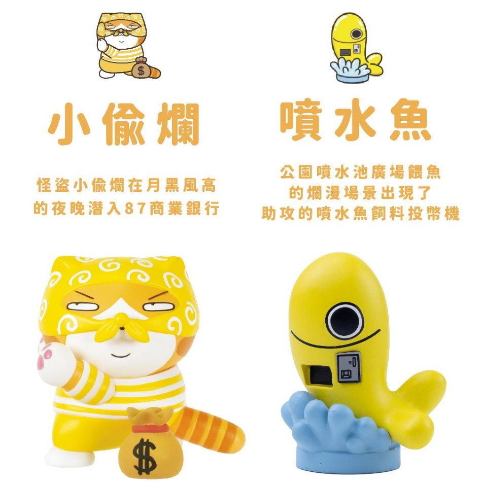 【現貨】正品 白爛貓 小鎮日常 那條魚 盒玩 公仔 （全套8盒 ）-細節圖5