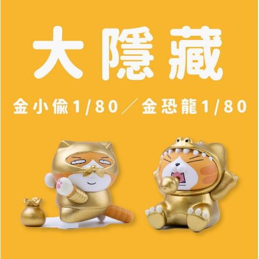 【現貨】正品 白爛貓 小鎮日常 那條魚 盒玩 公仔 （全套8盒 ）-細節圖7
