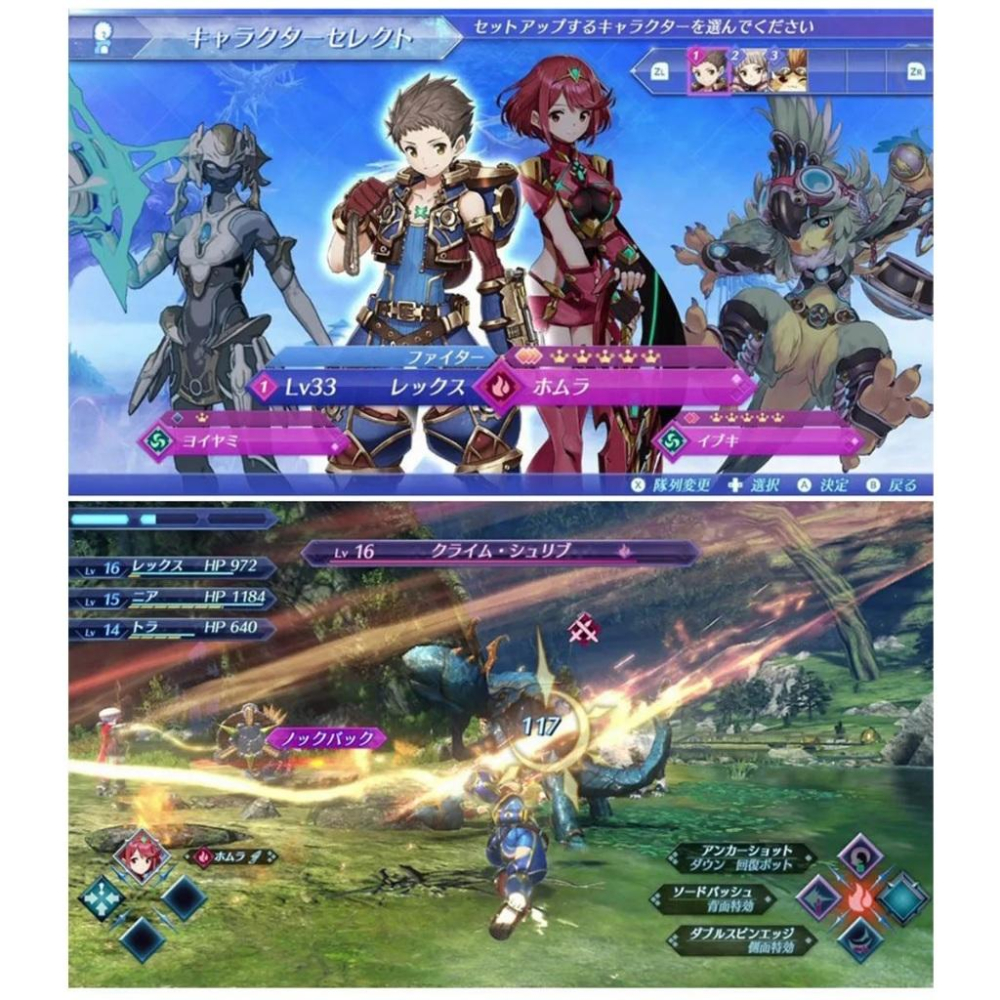 【現貨】NS 任天堂 SWITCH《 異度神劍 2 Xenoblade 2 》異度之刃 XENOBLADE CHRONI-細節圖3
