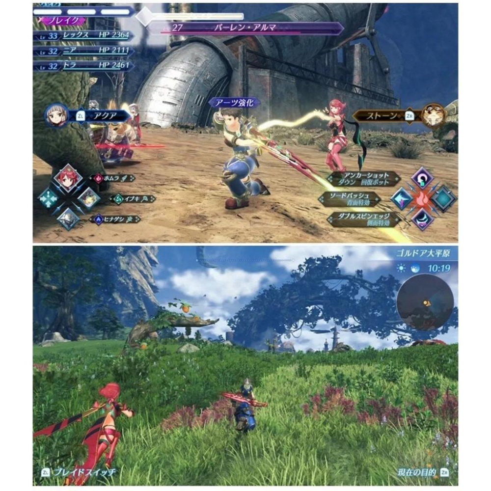 【現貨】NS 任天堂 SWITCH《 異度神劍 2 Xenoblade 2 》異度之刃 XENOBLADE CHRONI-細節圖5