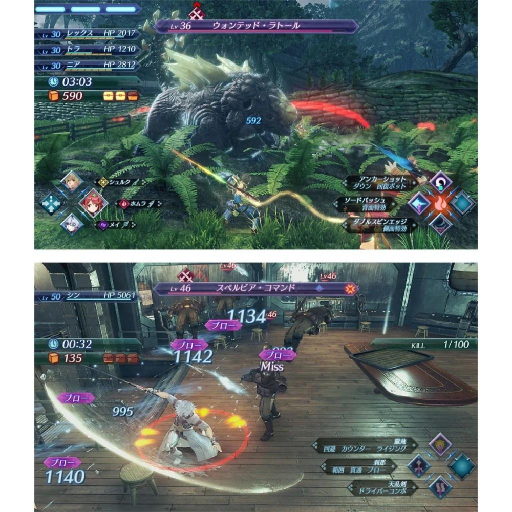 【現貨】NS 任天堂 SWITCH《 異度神劍 2 Xenoblade 2 》異度之刃 XENOBLADE CHRONI-細節圖6