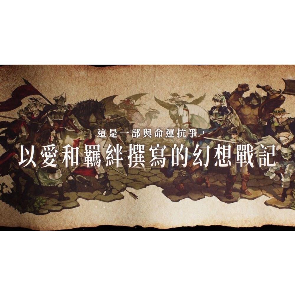 【現貨】NS 任天堂 SWITCH《 聖獸之王 》UNICORN OVERLORD 中文版-細節圖3