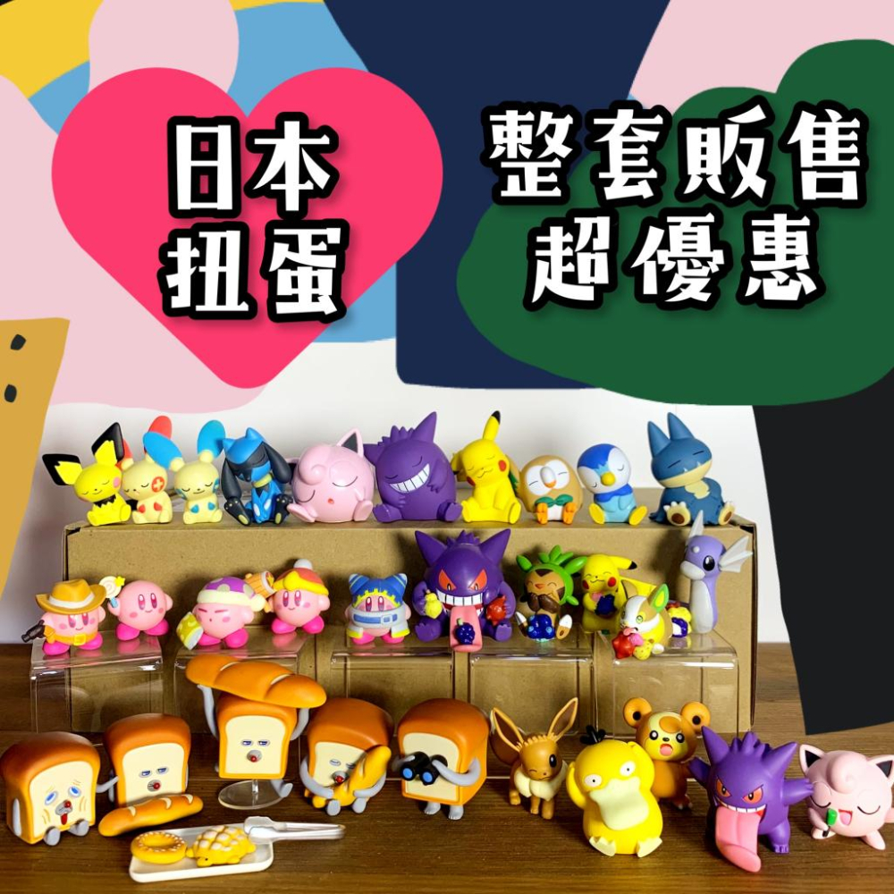 【現貨】轉蛋 扭蛋 日本 T-ARTS 星之卡比 圓圓變裝公仔 全5款 (拆扭蛋包裝) 公仔 KIRBY-細節圖2