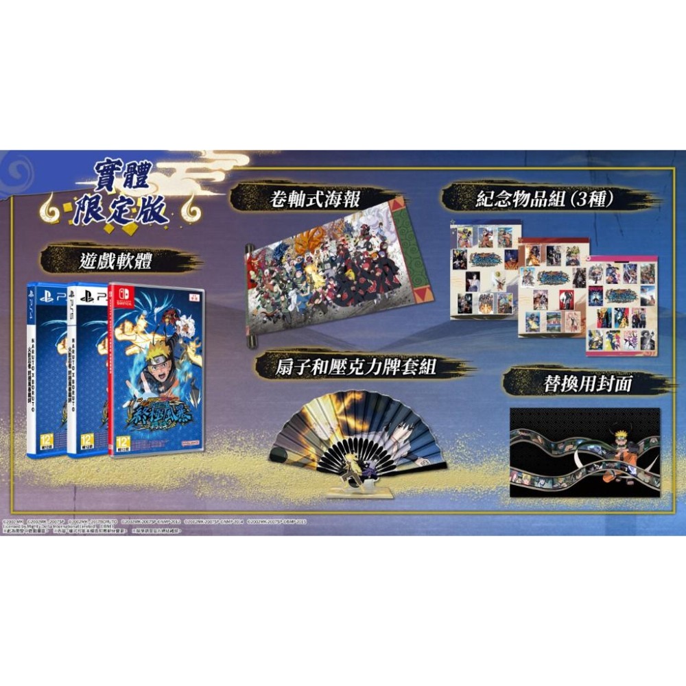 【現貨】PS5《 火影忍者終 極風暴 羈絆 》 NARUTO X BORUTO ULTIMATE-細節圖2
