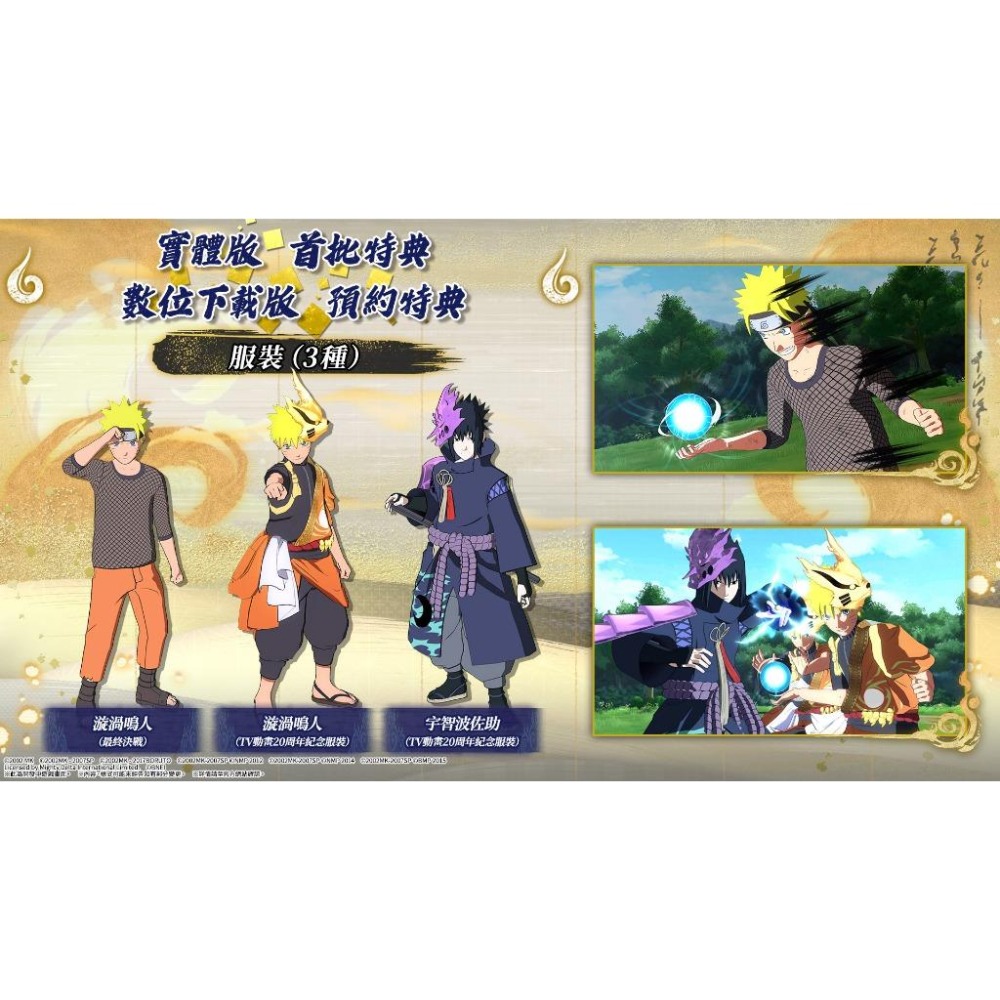 【現貨】PS5《 火影忍者終 極風暴 羈絆 》 NARUTO X BORUTO ULTIMATE-細節圖3